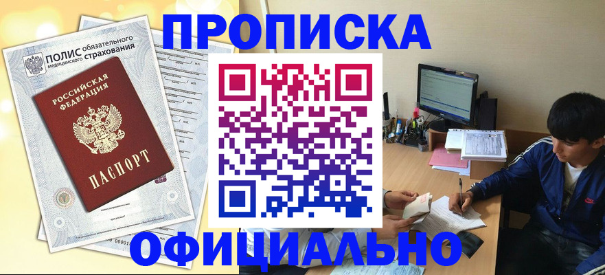 временная регистрация адрес в Пестово