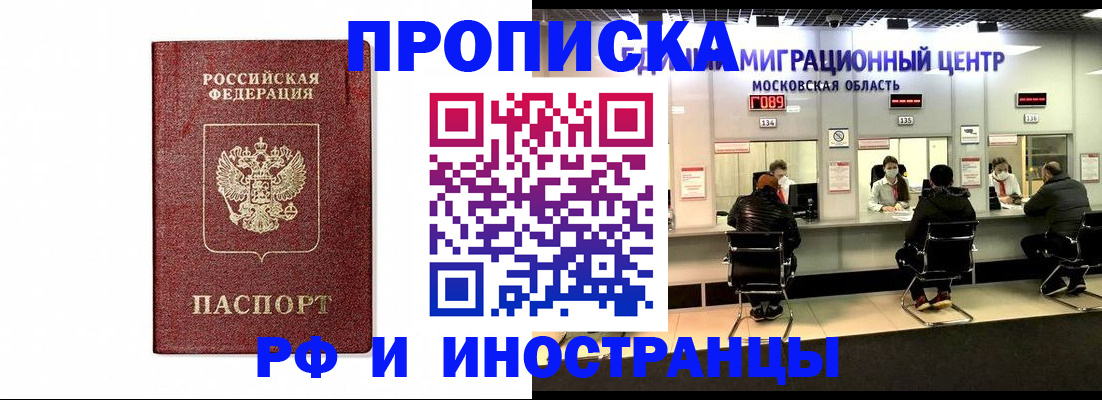 временная регистрация гарантия в Пестово