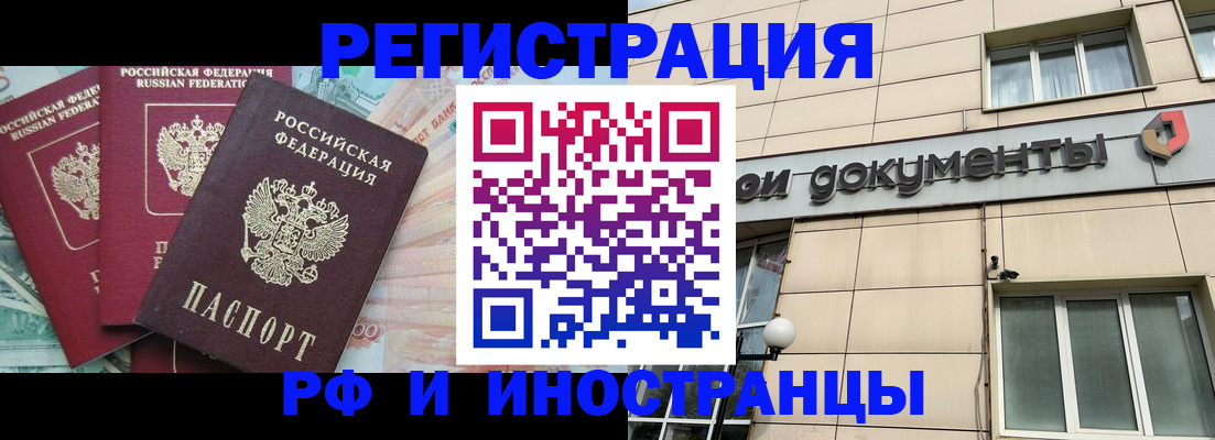 регистрация в Пестово